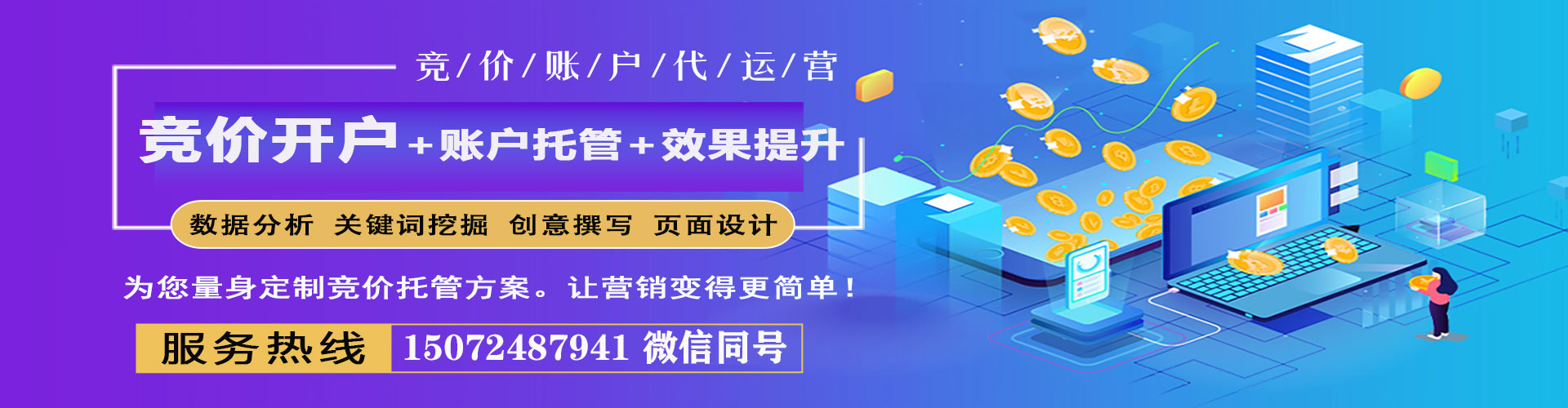 郴州信息流推广